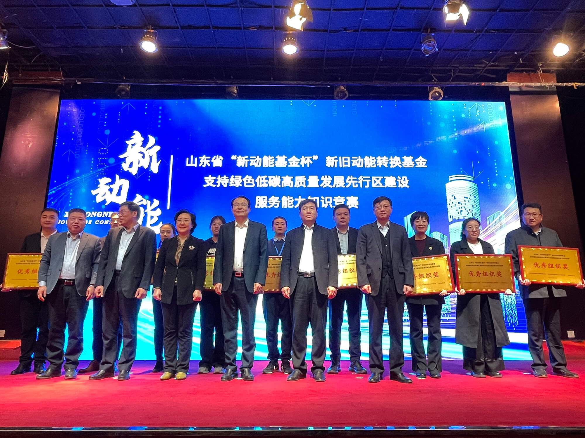 beat365官网集团获省“新动能基金杯”知识竞赛多个奖项 beat365官网集团获省“新动能基金杯”知识竞赛多个奖项